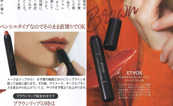 美ST【2019年11月号】