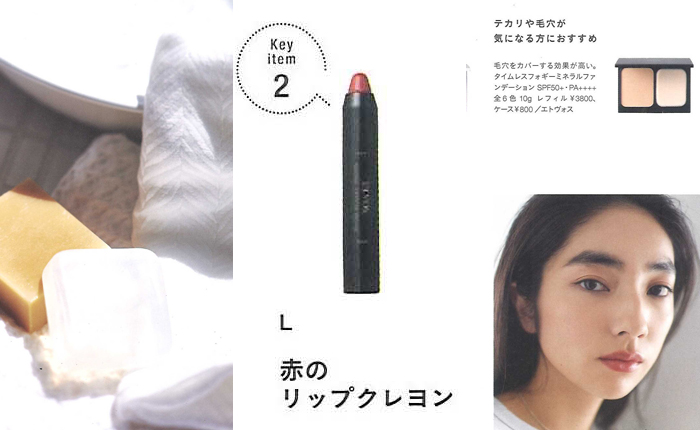 肌がきれいになる石けんオフメイク【2019年】