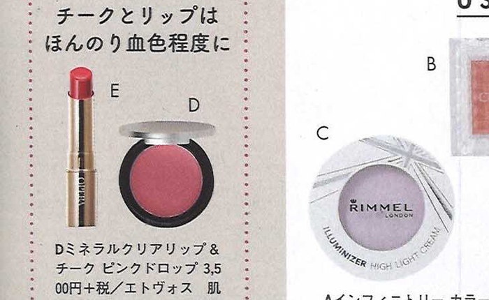 Ray【2019年11月号】