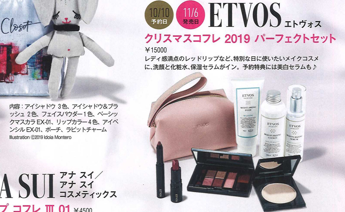 VOCE【2019年11月号】