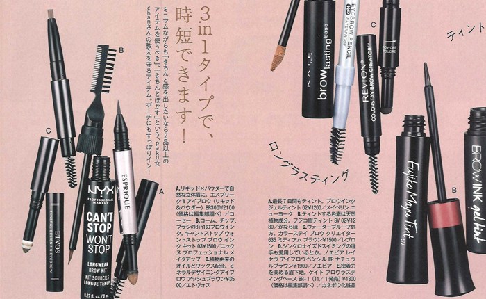MORE【2019年11月号】