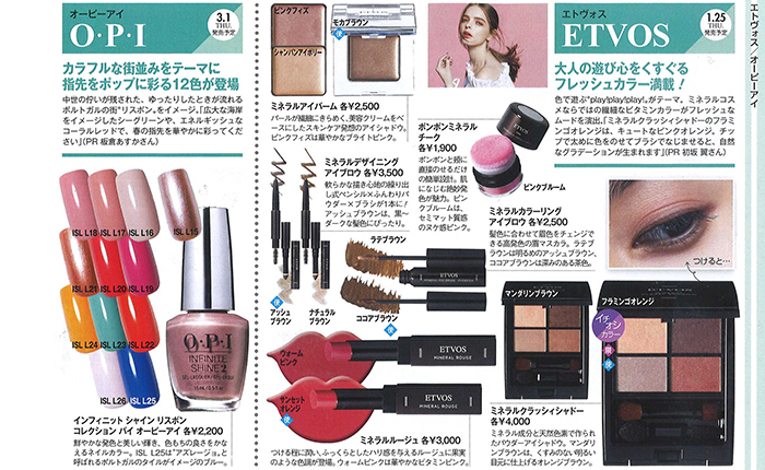 美的【2018年2月号】