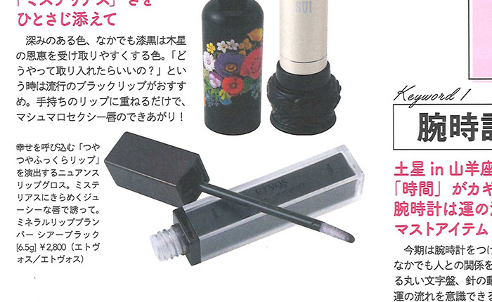 ViVi【2018年10月号】