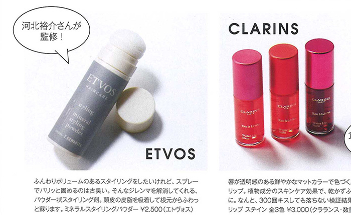 VoCE【2018年10月号】