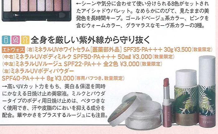 美的【2018年4月号】