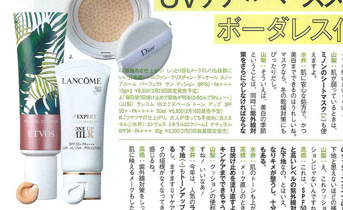 Domani【2018年3月号】