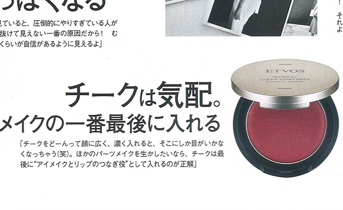 GINGER【2018年4月号】