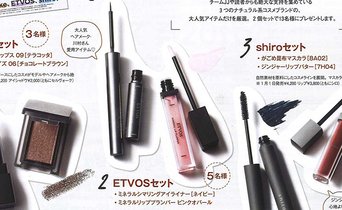 JJ【2018年2月号】