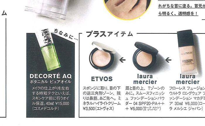 JJ【2018年5月号】