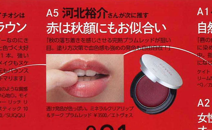 MAQUIA【2017年12月号】