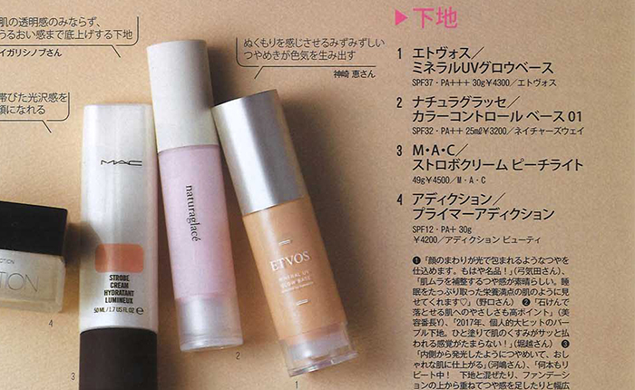 MORE【2018年2月号】