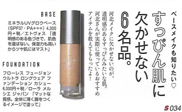 SCawaii【2017年11月号】