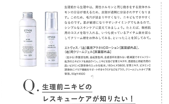 Soup.Plus【2017年11月号】