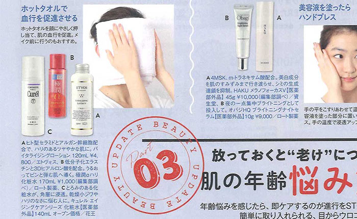 Steady【2018年4月号】