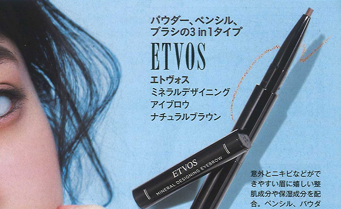 VOCE【2018年5月号】