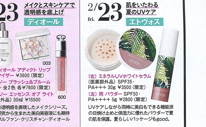 VOCE【2018年4月号】