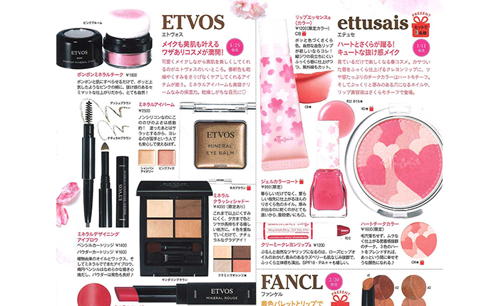 VoCE【2018年2月号】