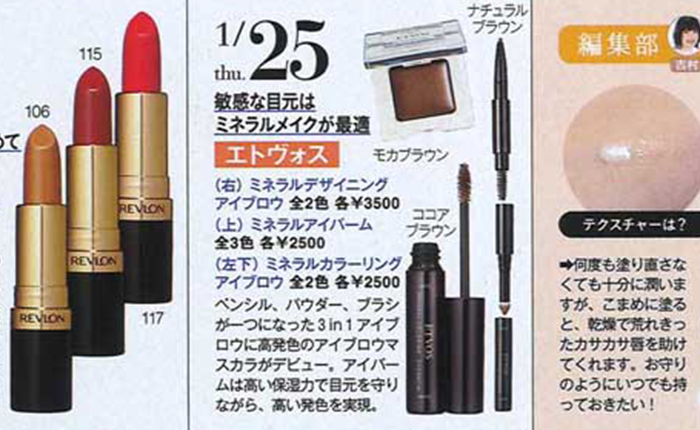 VoCE【2018年3月号】
