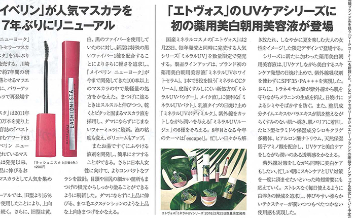 WWD BEAUTY【vol.484】
