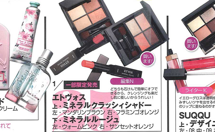 andGIRL【2018年2月号】