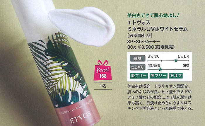 美的【2018年5月号】