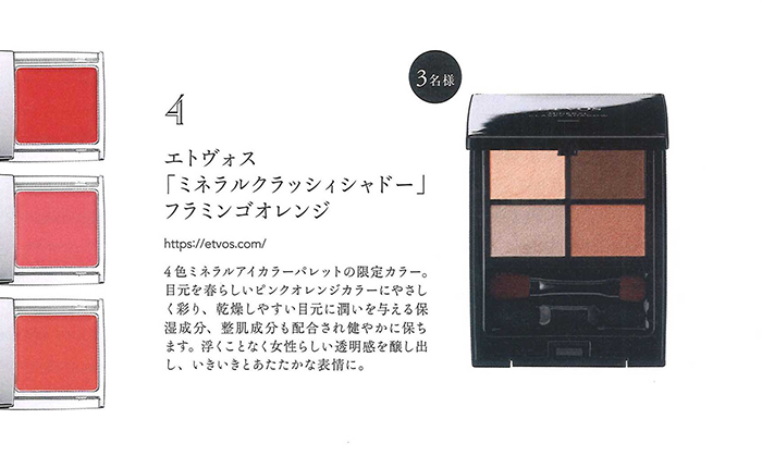リンネル【2018年4月号】