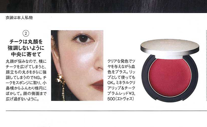 Otna MUSE【2018年2月号】