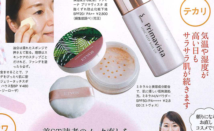 美ST【2018年6月号】