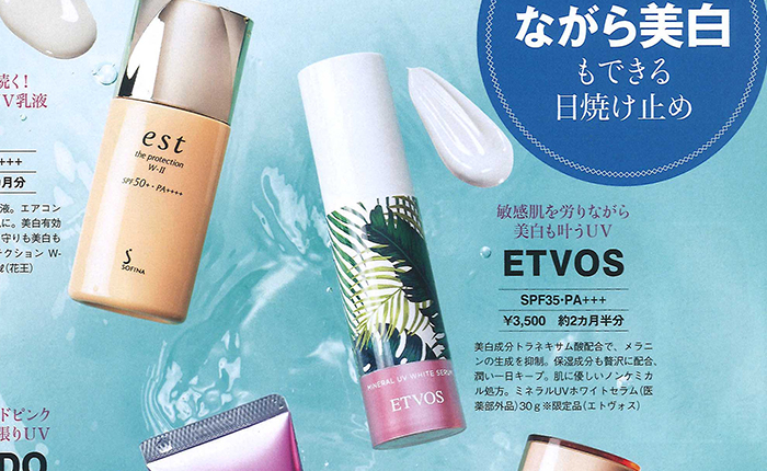 美ST【2018年5月号】