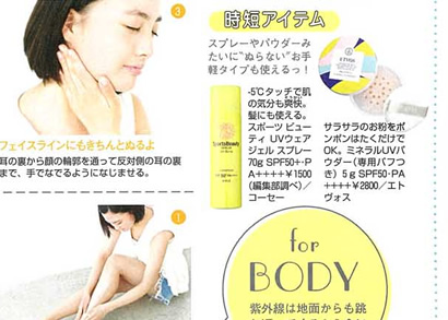 mina【2017年6月号】