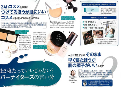美ST【2017年7月号】