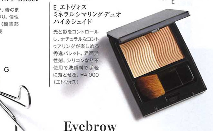 &ROSY【2017年9月号】