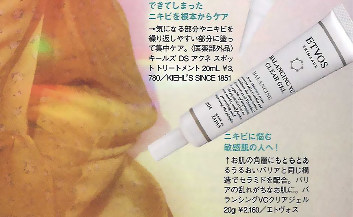 LARME【2017年11月号】