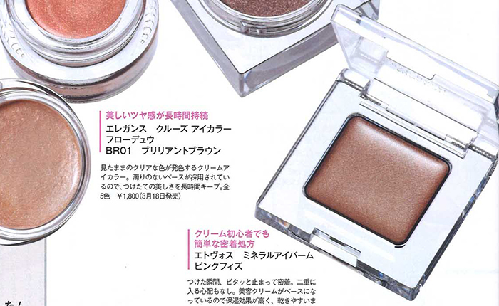 美的【2018年3月号】