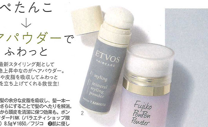 UP PLUS【2018年7月号】
