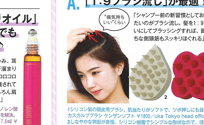 VoCE【2018年7月号】