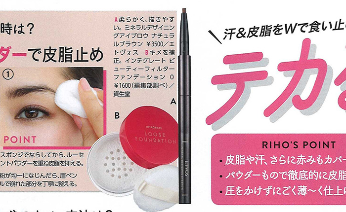 bis【2018年7月号】
