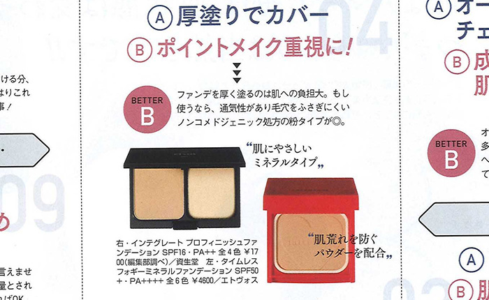 &ROSY【2018年8月号】