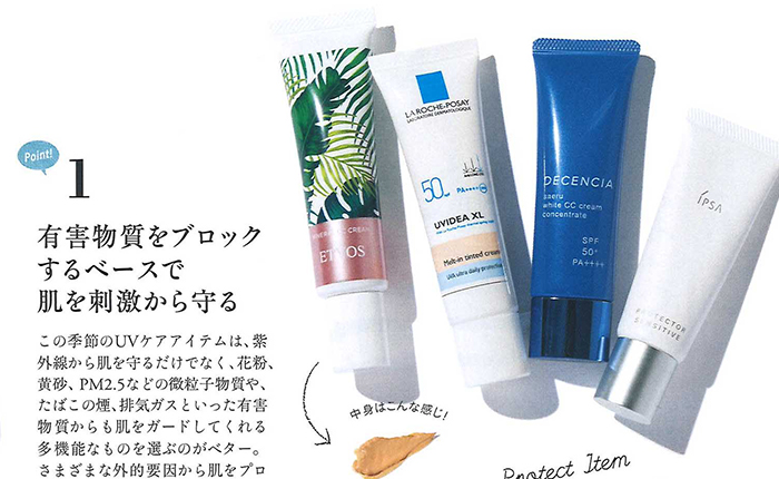 リンネル【2018年4月号】