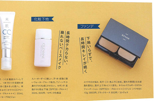 SNOW ANGEL【2018年12月号】