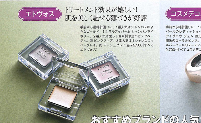 美ST【2018年12月号】