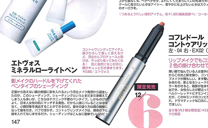andGIRL【2018年12月号】