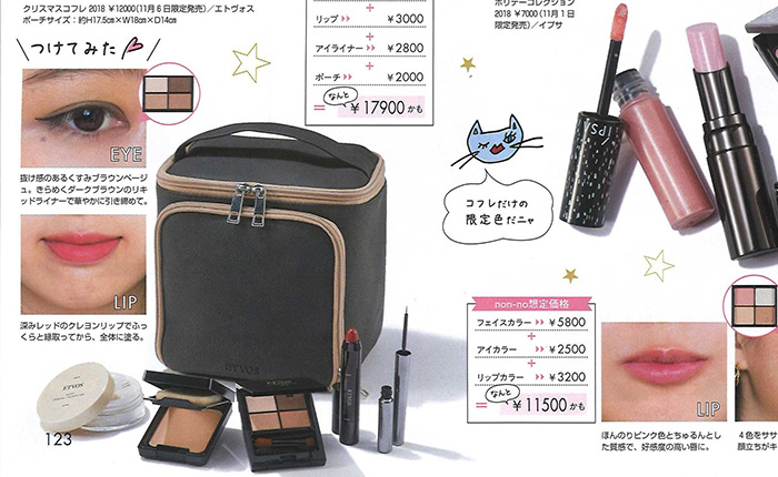 non-no【2018年12月号】