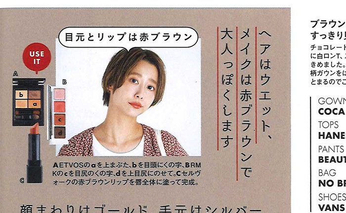 mina【2019年1月号】
