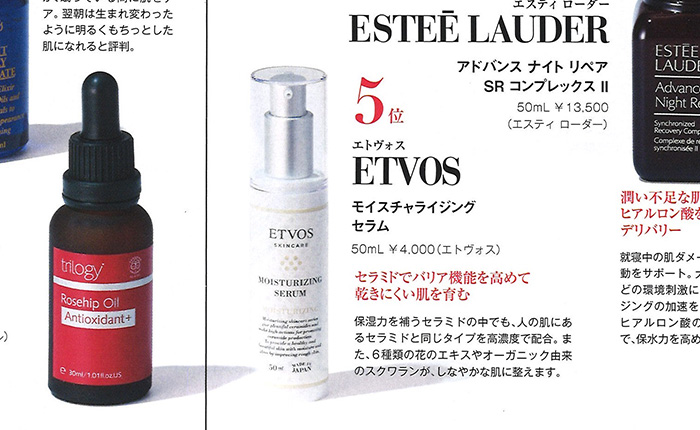 &ROSY【2019年1月号】