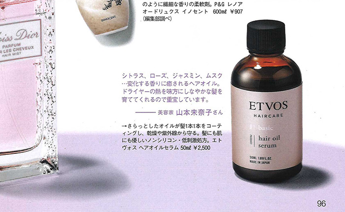 美的【2019年1月号】