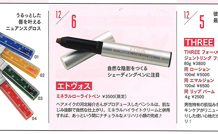 VOCE【2019年1月号】