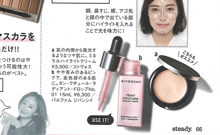 Steady.【2019年1月号】
