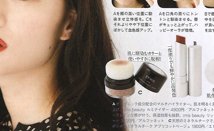 mer【2019年2月号】