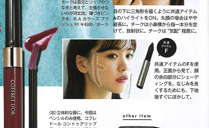 VoCE【2019年2月号】